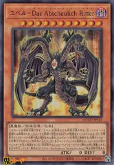 2025年最新】遊戯王 カード ユベル-Dasの人気アイテム - メルカリ