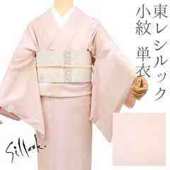 2025年最新】東レシルック反物の人気アイテム - メルカリ