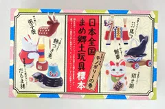 中川政七商店モノポリー 世界 No.1 ボードゲーム「モノポリー」×中川政七商店が