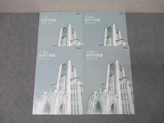 美品　「新品未使用」　数学の真髄 PART2 vol.1 & vol.2 セット 2025年最新】Yahoo!オークション -数学の真髄の中古品・新品・未