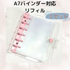 ２セット　A7 リフィルのみ　シール帳　10枚　リフィル　クリアポケット　バインダ　1ポケット　６穴　６リング　クリアポケット　シール台紙　トレカ収納　シール帳　ポストカード　バインダー　コレクトブック