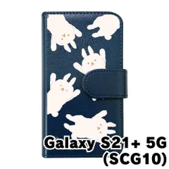 【新品未使用】 Galaxy S21 Plus 5G SCG10 ギャラクシー スマホケース 手帳型 (色：ネイビー×柄：hugmeうさぎ総柄) moimoikka モイモイッカ 兎 動物 アニマル flip2-scg10-nv-20110