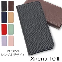 2024年最新】Xperia 10 II SO-41Aカバーの人気アイテム - メルカリ