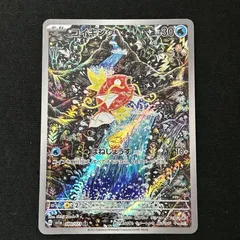 2025年最新】コイキングarの人気アイテム - メルカリ