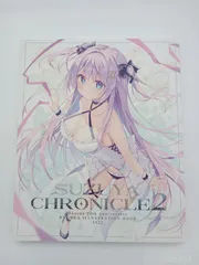 TS-00009 男性向一般同人誌　<<オリジナル>> SUZUYA CHRONICLE 2 / 涼香 / 涼屋