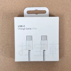 iPhoneケーブル（1M）　type-C(タイプC)　急速充電　高速データ転送　充電ケーブル　超高耐久　高速データ同期　タイプCケーブル　充電器　iPhone/ Android 対応（Apple MFI 正規認証品）