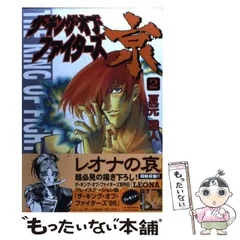 中古】 テクニカルファイターズ 4 格闘コミックアンソロジー