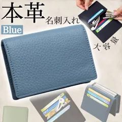 名刺入れブルー大容量本革メンズレディース男女兼用カードケース小物入れビジネスミニ財布