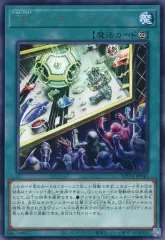 【中古】遊戯王 WPP4-JP040[R]：GP-ベター・ラック