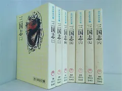 2024年最新】三国志 吉川英治 セットの人気アイテム - メルカリ