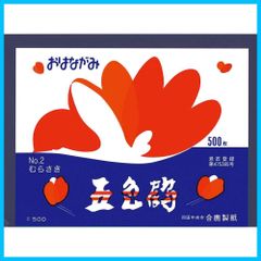 【在庫セール】お花紙 五色鶴 500枚 むらさき No.2