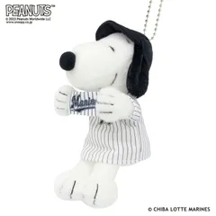 【割引クーポン】スヌーピー プロ野球コラボ マスコット 千葉ロッテマリーンズ 18cm 吉徳 PEANUTS 野球観戦 応援 ユニフォーム キーホルダー ロゴ入りタオル 12球団