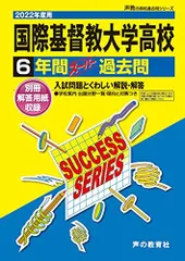 2025年最新】国際基督教大学 過去問の人気アイテム - メルカリ