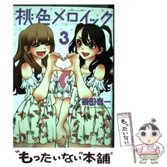 2025年最新】桃色メロイックの人気アイテム - メルカリ