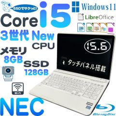 NEC　LaVie LS550/J ノートパソコン　　3世代Core i5 3210M    　高速SSD 128GB  　　 8GBメモリ　　タッチパネル　 　ブルーレイ　　　カメラ　 　　15.6インチ