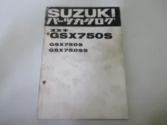 2024年最新】gsx1100s サービスマニュアルの人気アイテム - メルカリ