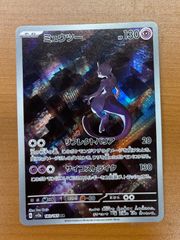 ミュウツー AR 183/165 ポケモンカード 151 - メルカリ