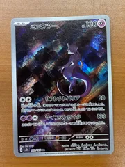 状態B ミュウツー sv2a 183/165 AR ★ ポケカ ポケモンカードゲーム