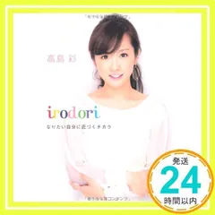 2025年最新】高島彩の人気アイテム - メルカリ