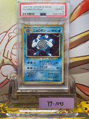 PSA10 ニョロボン 旧裏 拡張パック第1弾 再販 062 1996 PSA10 ニョロボン 旧裏 第1弾拡張パック 1996 62 062 - メルカリ