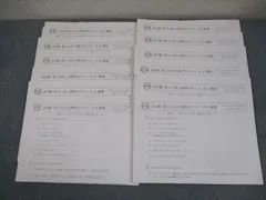2026年最新】浜学園 小3 公開テストの人気アイテム - メルカリ