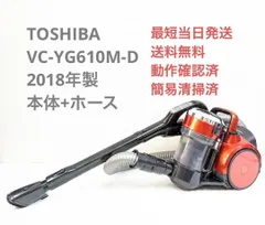 2024年最新】VC-YG610Mの人気アイテム - メルカリ