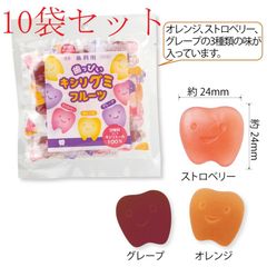 歯科用　歯っぴいキシリグミ　フルーツ　１０袋セット