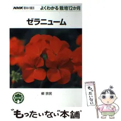 2023年最新】ゼラニウムの人気アイテム - メルカリ