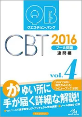 2024年最新】クエスチョン バンクcbtの人気アイテム - メルカリ