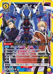 【おまけ付き】ユニオンアリーナ 奪還のロゼ オルテギア 喫茶シュマリデッキ ナナシの傭兵デッキ ドゥ式【ユニオンアリーナ】｜ドゥップヤ