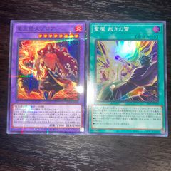 73. 遊戯王　竜王絶火ゾロア ノーパラ 聖魔裁きの雷　スーパー マギストス