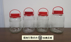 果実酒用広口ガラス瓶（４個）【現地引取のみ・発送は致しません】
