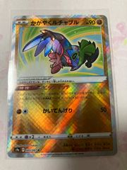 ポケモンカード かがやくルチャブル