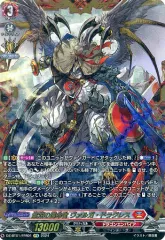 無双の運命者ヴァルガ・ドラグレス【SR】{DZ-BT01/SR01