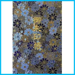 【アンティーク帯】西陣老舗機元「藤沢機業謹製」 薄緑色 織刺繍「蔓蒔き花文様」 アンティーク帯】西陣老舗機元「藤沢機業謹製」 薄緑色 織刺繍