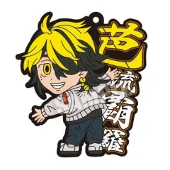 【中古】食玩 キーホルダー 羽宮一虎(ノーマル) 「東京リベンジャーズ ラバリエーション」