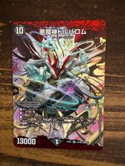 悪魔神ドルバロム　EX01