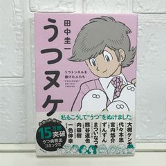 夢の途中に (角川文庫 き 15-2) 来生 えつこ - メルカリ