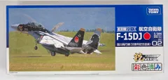 2025年最新】技mix f-15の人気アイテム - メルカリ