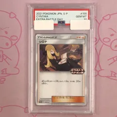 ポケモン - エクストラバトルの日 シロナ プロモ 2枚セット ポケモンカード/ポケカ/エクストラバトルの日/プロモ/シロナ : B