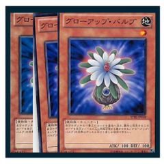遊戯王【グローアップ・バルブ、スポーア】2枚セット c - メルカリ