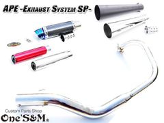 送料込！ APE50 エイプ50 専用 キャブ車用　マフラー フルエキゾースト マフラー 手曲げ ワンズ管SP