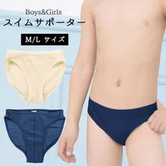 スイム インナー パンツ ショーツ 男の子 女の子 キッズ ジュニア サポーター 水着 子供 幼稚園 小学生 中学生 女子 男子 子供水着 女児 男児 プール 水泳 学校 無地 ベージュ 紺 夏 ブリーフ 透け防止 下着 10002508