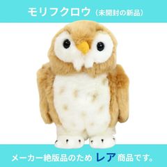 【新品未開封】⑯ モリフクロウ ぬいぐるみ 太洋産業貿易/TST 100+1