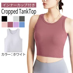 カップ付き タンクトップ クロップド丈 ブラトップ ブラタンク レディース ノースリーブ 通気性 リブ多編み しっかりした生地 フィット rr-005