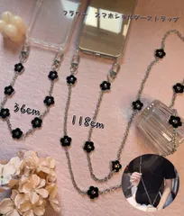 フラワー　スマホショルダーストラップ　120cm 　iphone  チェーンストラップ　　お花　肩掛け　   ストラップホルダーカード付き