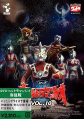 「ウルトラマンレオ」ＤＶＤ先着予約特典・復刻版Ｂ５サイズ下敷き（非売品・新品） ウルトラマンレオ」DVD先着予約特典・復刻版B5サイズ下敷き