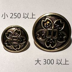 合計：550個以上　学ラン用ボタンセット　中学校　桜ボタン