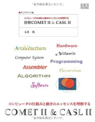 【中古】 徹底研究Ｃ 第２種情報処理技術者試験対策/サイエンス社/玉井浩 中古】 徹底研究C 第2種情報処理技術者試験対策/サイエンス社
