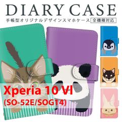 Xperia 10 Vl (SO-52E/SOG14) スマホケース 手帳型 シンプル スマホスタンド カード収納 動物 パンダ 猫 ペンギン